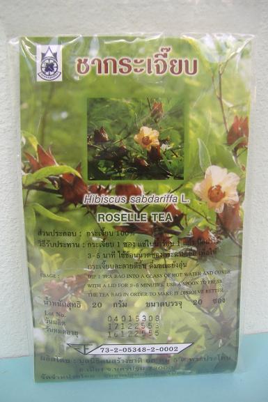 ชากระเจี๊ยบ Roselle  tea