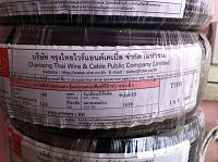 สายไฟฟ้าจรุงไทย