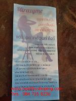 เอ็นไซม์ ลดน้ำหนัก  มิราไซม์ (Mirazyme) 