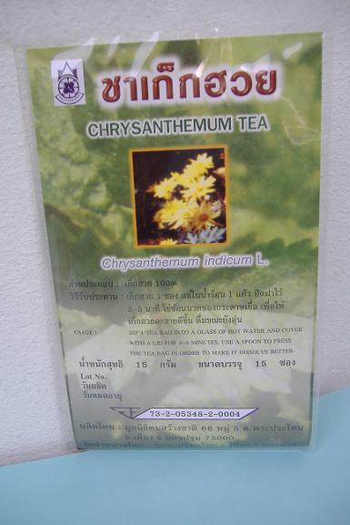 ชาเก๊กฮวย  Crysanthemum  tea