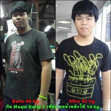 ทาน Maqi berry