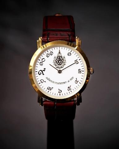 นาฬิกาเฉลิมพระเกียรติ พระบาทสมเด็จพระเจ้าอยู่หัว ครบรอบ 84 พรรษา