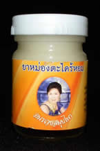ยาหม่องคะไคร้หอม