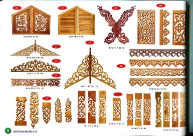 ตบแต่งบ้าน