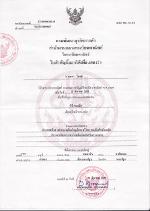 อาหารผิว pp สูตรพิเศษ 