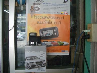  ใหม่ !! รีโมทกันขโมย ABT 2 Way