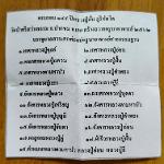 ล็อกเก็ตรูปหลวงปู่มั่น ภูริทัตโต งานครบรอบ 149 ปี หลวงปู่มั่น ภูริทัตโต วัดป่าศรีสว่างธรรม อ.ปากชม จ